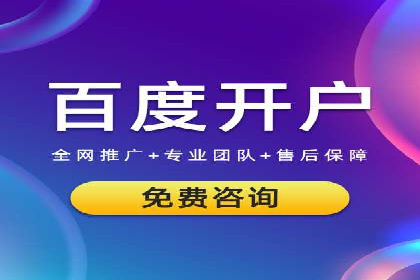 推广策略对开户费用影响的实际案例